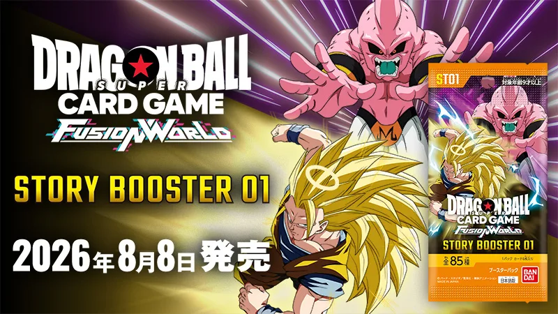 STORY BOOSTER 01