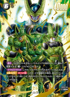 セル